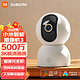 Xiaomi 小米 智能摄像机3云台版家用室内监控器500W超清双云台摄像头全彩夜视