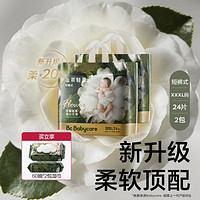 babycare 花苞裤山茶轻柔成长拉拉裤L76/XL68/XXL60/3XL48片