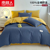 南极人 全棉水洗棉被套200x230cm纯棉100%裸睡宿舍被罩单件床上套件四 牛仔蓝+杏黄 200X230cm