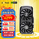 ZOTAC 索泰 GeForce  RTX 4070-12GB 毁灭者 OC HA