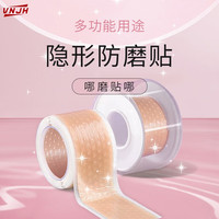 VNJH后跟贴防磨脚贴高跟鞋皮鞋男女隐形透明脚趾贴片多功能胶片可裁剪 隐形防磨脚贴 1件 2cmX100cm