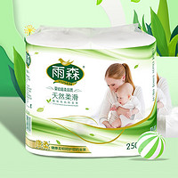 yusen 雨森 妇婴卷纸6层加厚干湿两用原生木浆卫生纸厕纸长卷纸 125g*2卷