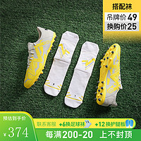 彪马小李子:PUMA/彪马FUTURE MG短钉入门级成人足球鞋男107380 04 10738004鞋+中筒袜 44(285MM)