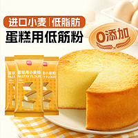 88VIP：展艺 蛋糕粉500g*3低筋面粉戚风饼干蛋黄酥曲奇月饼中秋烘焙原料