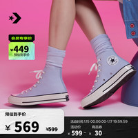 匡威(Converse) 1970S男女高帮帆布鞋云朵蓝灰蓝色A06519C A06519C 42