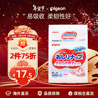 Pigeon 贝亲 清爽湿巾 80片×3包