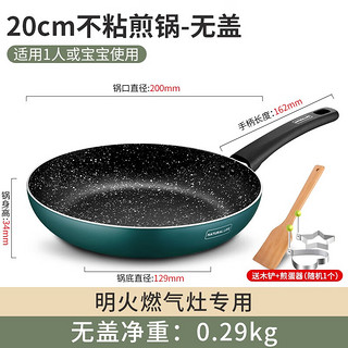 ASD 爱仕达 麦饭石色 不粘锅平底锅 牛排煎锅家用 煤气灶电磁炉 烙饼早餐锅 20cm牛油果绿（明火专用）