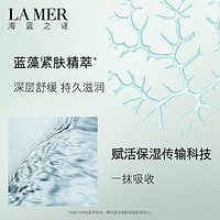 LA MER 海蓝之谜 身体修护霜 保湿舒缓干燥身体乳