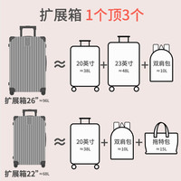 扩展行李箱女拉杆箱24寸万向轮大容量旅行箱密码皮箱子结实耐用28