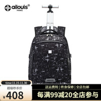 爱路易(ailouis)ailouis拉杆书包男小学初高中双肩背包大容量可拆卸万向轮行李箱 黑色繁星【可拆卸万向轮】
