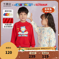 千趣会 SENSHUKAI童装儿童卫衣奥特曼秋冬加绒加厚拜年服男童女童卫衣新年过年衣服 红色 110cm