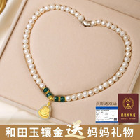 沉鱼落雁（ARFISH）珍珠项链女款金镶玉弥勒佛吊坠母亲 金镶玉弥勒佛珍珠项链