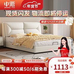 ZHONG·PAI 中派 床 现代简约床双人床1.8m2米 头层牛皮真皮床网红款 单床 1.8*2.0米标准床