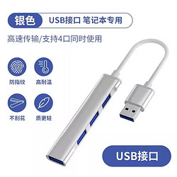 纽致 适用惠普USB3.0扩展器U盘集线器Type-c拓展坞多接口笔记本电脑