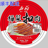 力厨 正宗梅菜扣肉半成品菜梅干菜美食红烧肉下饭熟食即食碗装商用 普通300g一碗