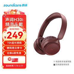 SoundCore 声阔 H30i 头戴式耳机无线蓝牙 长续航高音质蓝牙5.3音乐耳机 适用苹果华为 新年红 摩登红