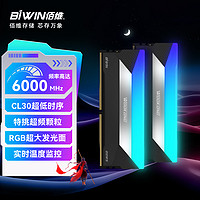 BIWIN 佰维 DX100 DDR5 6000MHz RGB 台式机内存 灯条 石耀黑 32GB 16GBx2 C30