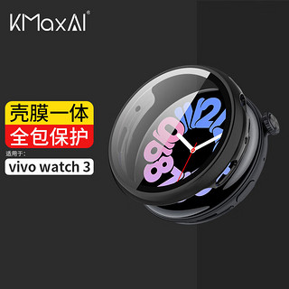 KMaxAI 适用Vivo Watch 3保护膜+壳 一体全包 手表表盘屏幕贴膜&保护套 防刮防指纹防摔硬壳+钢化膜 黑色