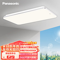 松下（Panasonic）灯具方形吸顶灯客厅主灯室内大灯现代大气家用餐厅灯主卧卧室灯 细银边120W 全光谱 HHXSX333LS