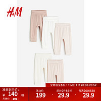 H&M2024春季童装男女婴幼童5条装棉质长裤0814307 灰粉色/白色 45/41