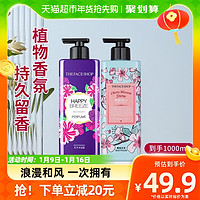 88VIP：THE FACE SHOP LG菲诗小铺香氛沐浴露套装男女香水型留香正品官方500ml