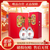 WULIANGYE 五粮液 股份  万事如意精品52度500ml*2瓶固态法白酒