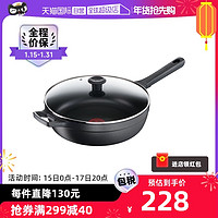 Tefal 特福 不粘煎炒锅家用平底锅燃气电磁炉用28cm带锅盖