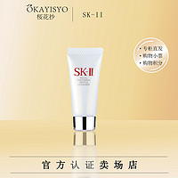 SK-II 氨基酸洗面奶洁面乳20g洁面霜护肤清洁经典补水滋润保湿修护