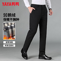 鸭鸭羽绒服鸭鸭(YAYA)【90鹅绒】羽绒裤男士西装长裤冬季保暖厚款加绒裤直筒裤子
