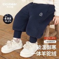 齐齐熊 cicibear男童加绒裤子儿童运动裤秋冬款2024宝宝 普鲁士蓝 110cm