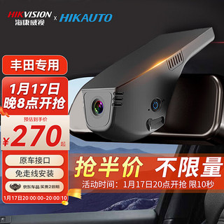 HIKAUTO 海康威视丰田行车记录仪丰田bZ4X威驰亚洲狮RAV4荣放隐藏式单录