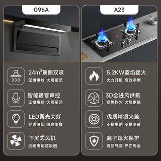 顾家（Gujia）抽油烟机灶具套装24立方大吸力家用自清洗油烟机5.2KW燃气灶两件套（天然气）