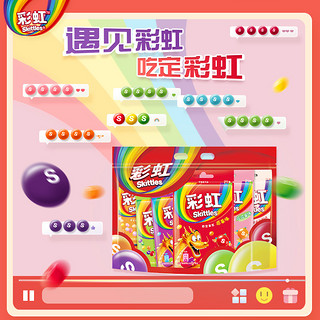 88VIP：Skittles 彩虹 糖果混合果味脆皮软糖240g*1包儿童零食新年礼物结婚庆喜糖果