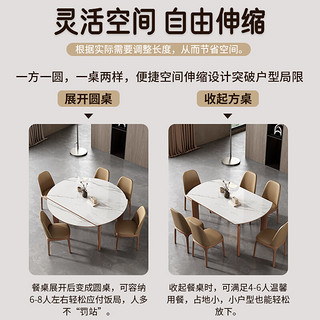 叶芝 岩板可伸缩餐桌椅组合家用小户型现代简约白蜡木折叠吃饭桌子 1.35米可伸缩岩板餐桌