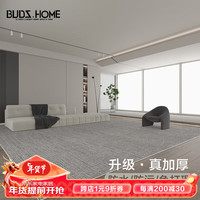 布迪思 BUDISI地毯客厅卧室素色极简新中式诧寂风沙发茶几书房垫防水防污易打理 素雅-01灰色【圈绒】 140*200CM