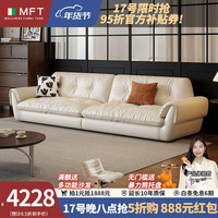 MELCHERS FURNI TURE沙发 现代简约奶油风纳帕皮沙发客厅小户型2023意式沙发 3.1米四人位 接触面纳帕皮+高回弹海绵