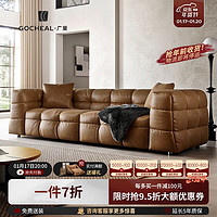 广巢（GUANGCHAO）复古风真皮焦糖色沙发棉花糖奶油风沙发客厅沙发组合 Mocha 双人位2.4m