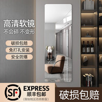 星芒家私穿衣镜亚克力镜子贴墙自粘软镜面贴纸卧室试衣镜全身家用高清墙贴 直角款30*80【高清成像】