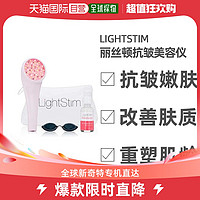 LightStim 丽丝顿 美国直邮lightstim丽丝顿红光嫩肤光疗美容仪光子光谱仪led美容仪