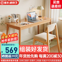 舒歌 实木书桌纯实木 学习桌书房卧室电脑桌家用办公写字桌 【基础款】书桌+椅子100*50CM