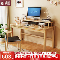 贵嘉缘实木书桌学习桌带书架成人办公桌电脑桌台式写字桌书房家具 原木色【单桌】 长宽高：80*60*90cm【单抽】