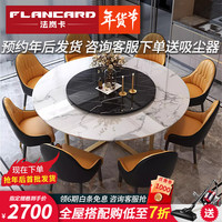 法岚卡轻奢ins风大理石圆形北欧餐桌饭桌带转盘现代简约家用圆桌椅组合 1.2米直径配0.6米转盘 单餐桌