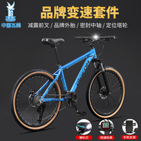FLYING PIGEON/飞鸽 减震 山地自行车 蓝色辐条轮钢架 24速