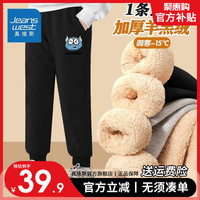 真维斯男童加绒裤子冬季2023童装卫裤秋冬款一体绒儿童长裤潮 【加厚羊羔绒】黑色07 140