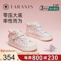 泰兰尼斯童鞋春季儿童板鞋三狮系列帆布鞋女童防踢软底帆布鞋 白/粉 27码 适合脚长16.5