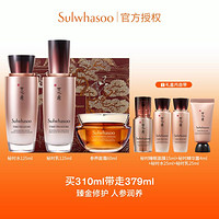 Sulwhasoo 雪花秀 秘时臻金水乳礼盒参养面霜60ml抗老紧致维稳送礼