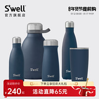 S'well Swell深蓝铜矿保温杯不锈钢男士吸管杯水杯女生礼物咖啡杯杯子