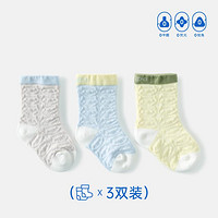 aqpa [3双装]儿童袜春秋中筒袜彩色休闲婴儿袜网眼透气男女童袜