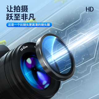  BLUEO/蓝猩 高清防摔 手机后置摄像头保护膜  高清膜