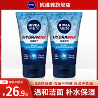 NIVEA 妮维雅 洗面奶男士专用控油去油清洁清爽保湿收缩毛孔学生洁面乳